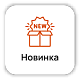 Акция